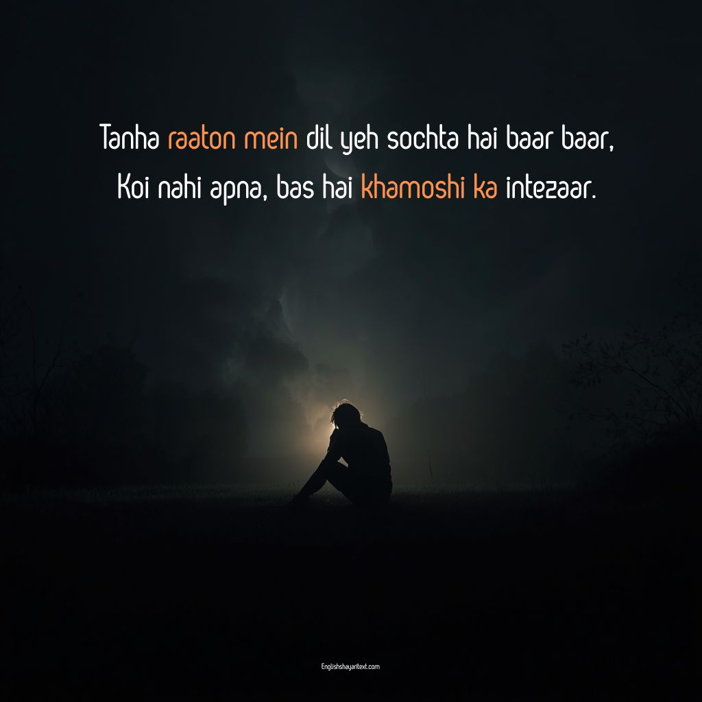 Alone Sad Shayari In English​