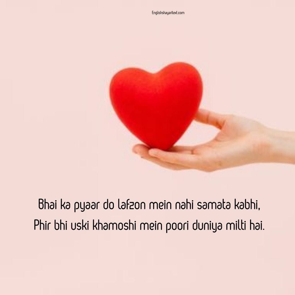 2 lines brother shayari in english with emotional short quotes showing love bond and brotherhood feelings