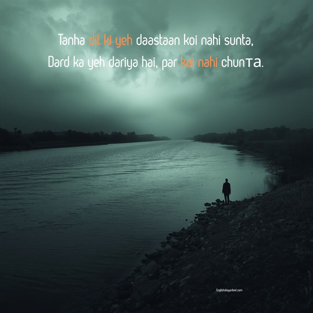 2 Line Alone Sad Shayari In English