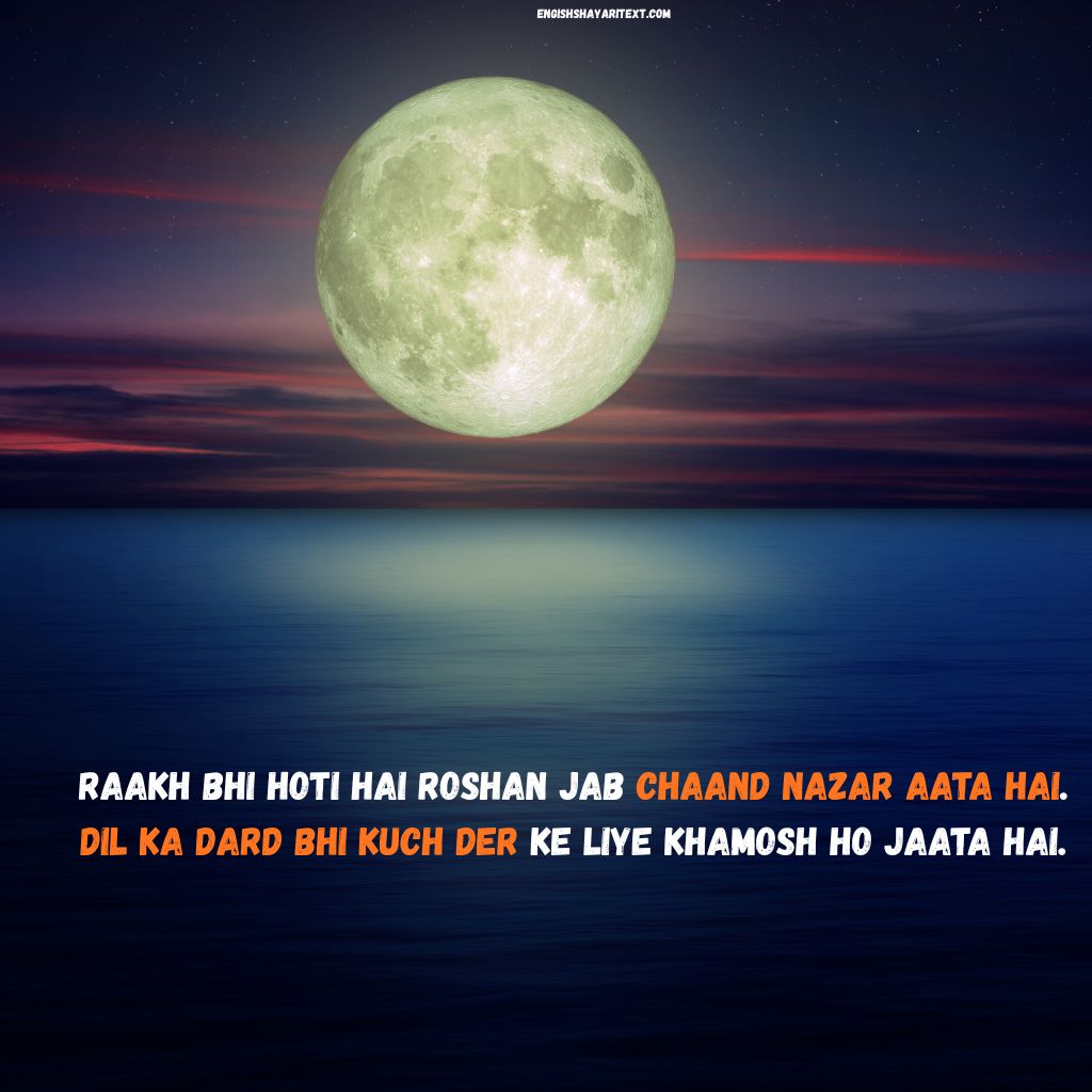 Best Chand Shayari in English with romantic moon quotes, heart touching love shayari, beautiful chand poetry lines, emotional moon shayari and feelings for lovers