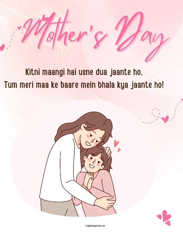 Heartfelt Maa Shayari In English expressing deep emotional love, sacrifice, and bonding with mother, perfect for Mother’s Day wishes, status, and emotional captions.