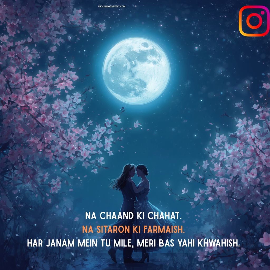 Instagram Bio Shayari In English For Girls
