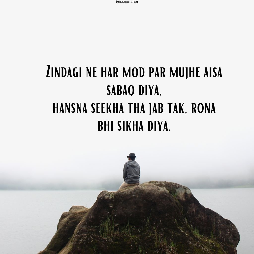 Zindagi Shayari On Life In English​
