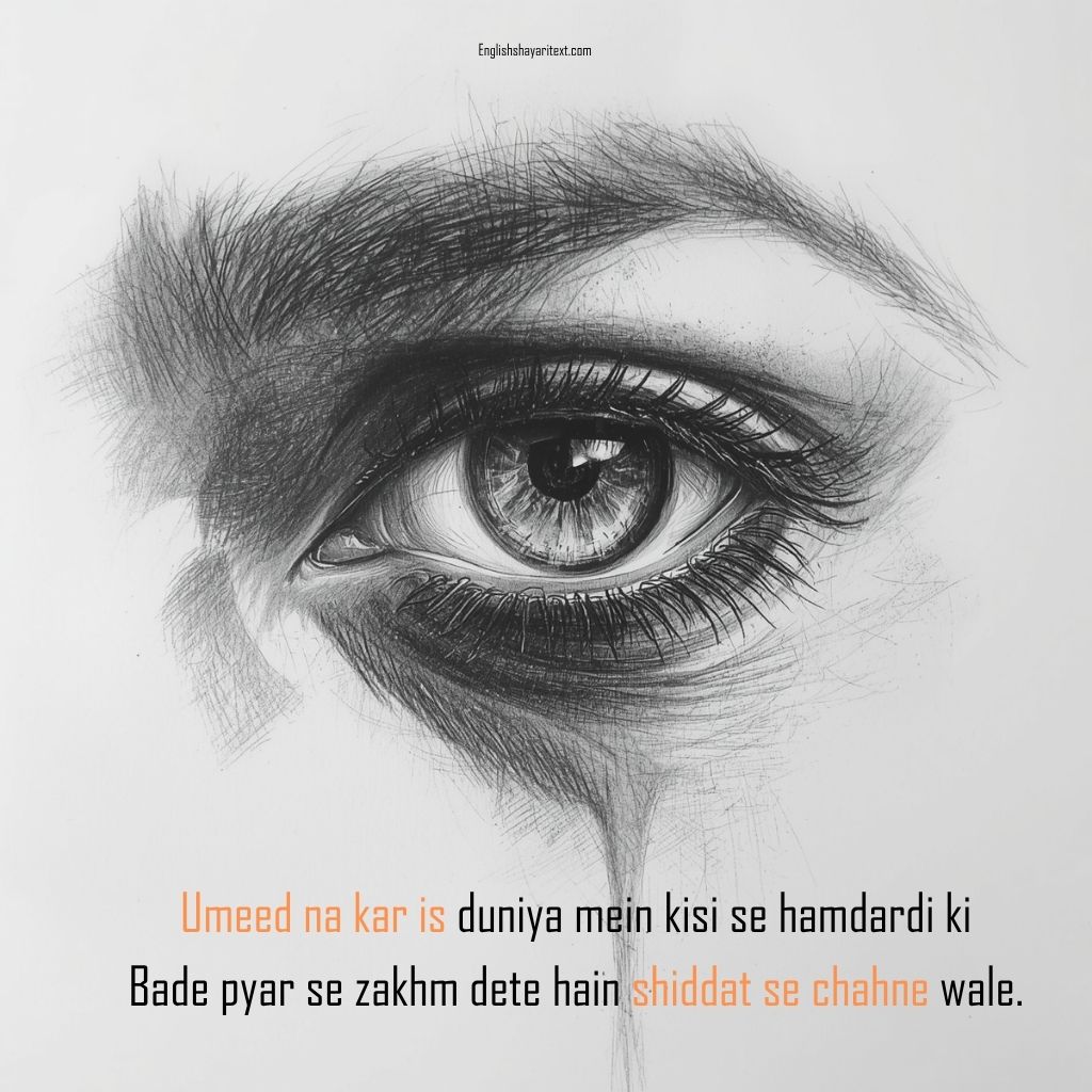 You are currently viewing Zakhm Shayari In Hindi English | 100+ Hurt Shayari For Zakhmi Dil