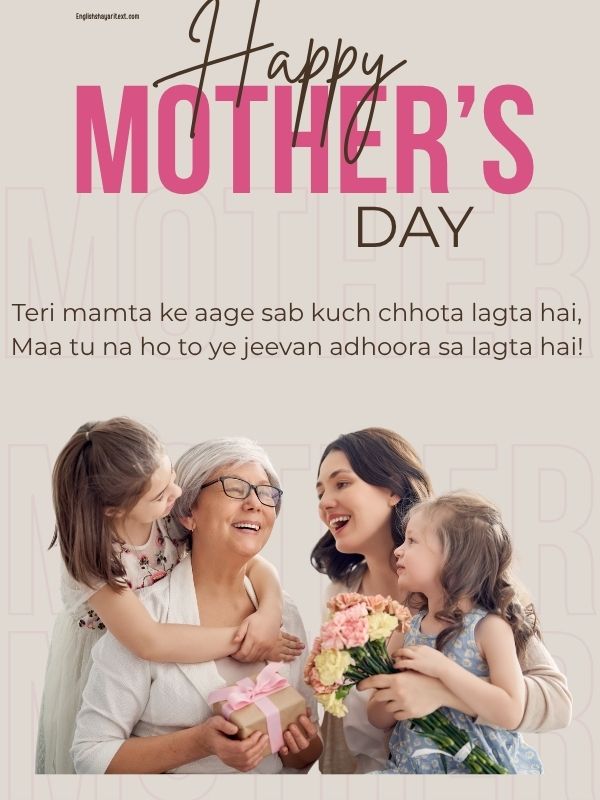 You are currently viewing Maa Shayari In English​ | Happy Mothers Day Shayari In English 2026