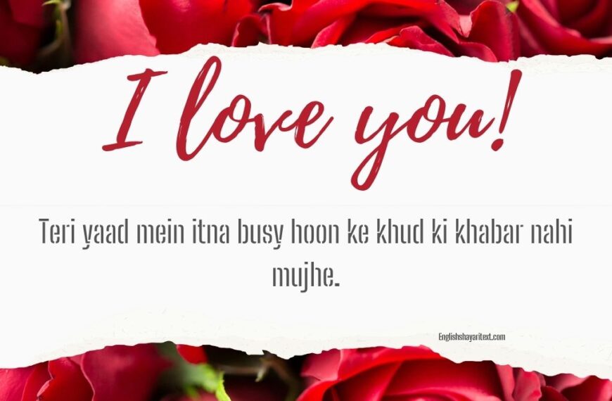 Latest one line English shayari 2026 featuring love, emotions, attitude, life feelings, heart touching quotes, and trending short shayari lines