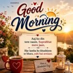 Good Morning Shayari In English For GF