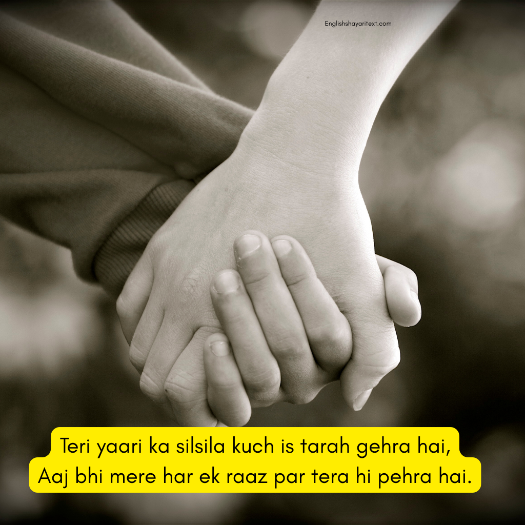Read more about the article Best Friend Shayari In English 2 Line – 100+ Dosti Shayari
